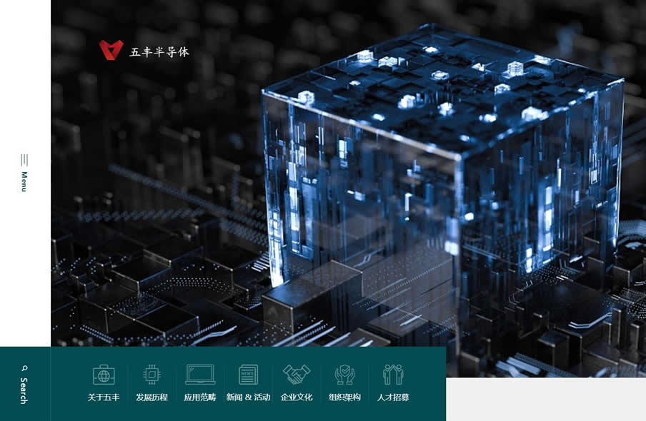 五豐半導體技術(長春)有限公司