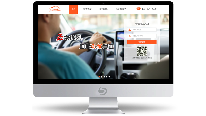 無(wú)憂(yōu)學(xué)車(chē)