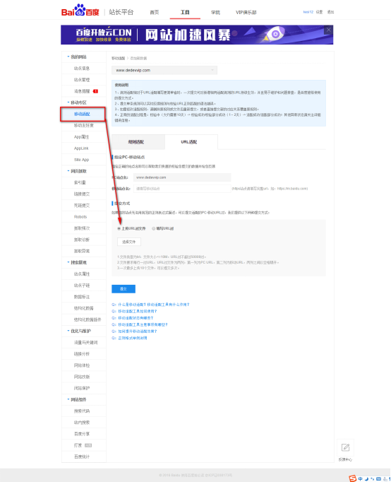 網(wǎng)站優(yōu)化 移動友好度 提升網(wǎng)站移動友好度 CMS站點移動化