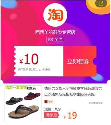 微信淘寶客本質(zhì)與核心問題