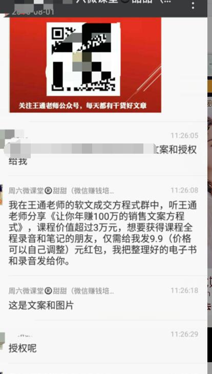 網(wǎng)絡(luò)營(yíng)銷(xiāo)大牛王通如何玩裂變傳播套路